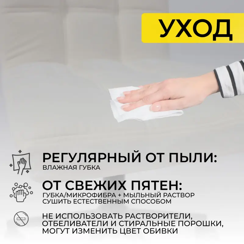 Кресло SONATA, молочный шенилл Ote Canna 100/черный_preview_17