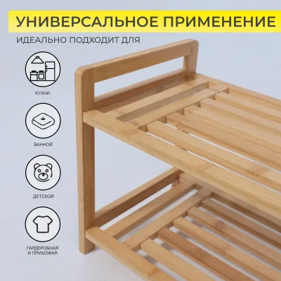 Стойка для обуви VIOLET - 2, бамбук_2