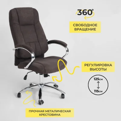 Кресло поворотное KING A, ткань/темно-коричневый_8