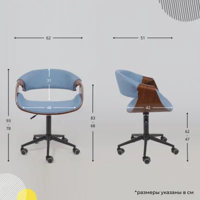 Кресло барное ANGARA, ткань, небесный XC188-26/черный_20