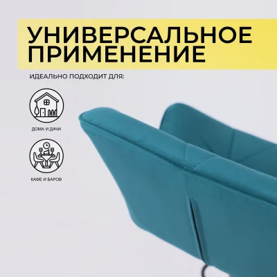 Кресло барное BERLIN GB, Velutto 20 бирюзовый велюр/черный_2