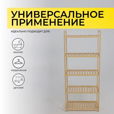 Стойка для хранения VIOLET-3, бамбук_3