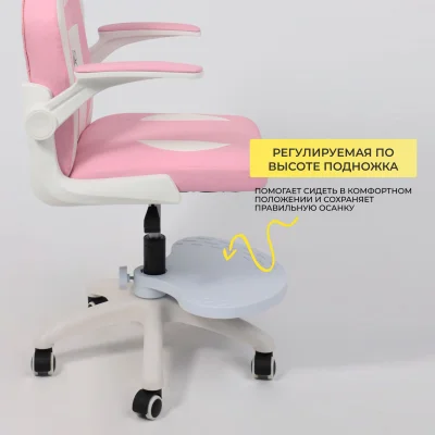 Кресло рабочее, поворотное JASMINE, white, розовый, ECONOM_7