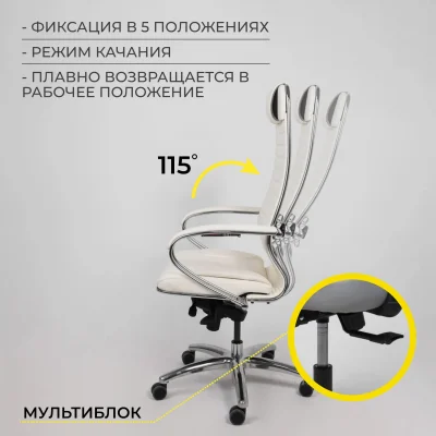 Кресло SAMURAI KL-1.04, MPES, молочный_8