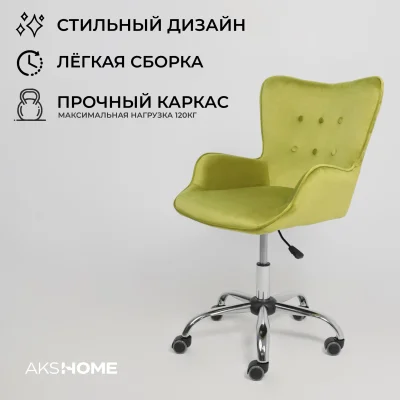 Кресло поворотное BELLA, велюр/оливковый_3