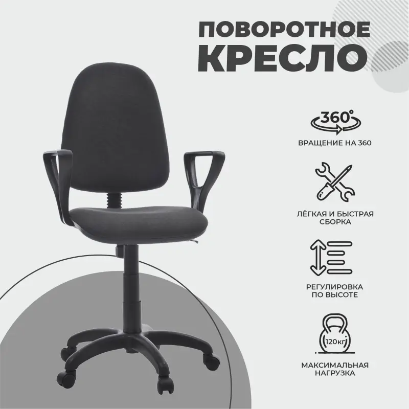 Кресло Престиж+ (Ткань, Мебельная, ТК-2 (т.серый), г/п 140, ПВМ, PL 600, гольф, ролик ст.)_preview_2