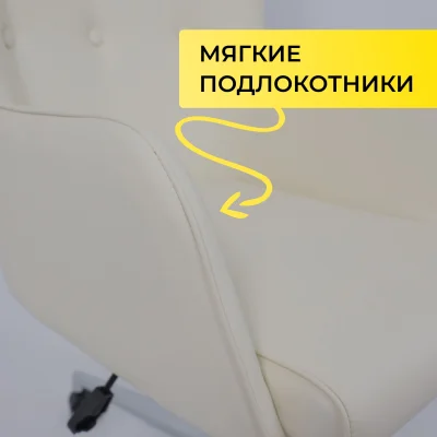 Кресло поворотное BELLA XL chrome, Pegasso крем_4