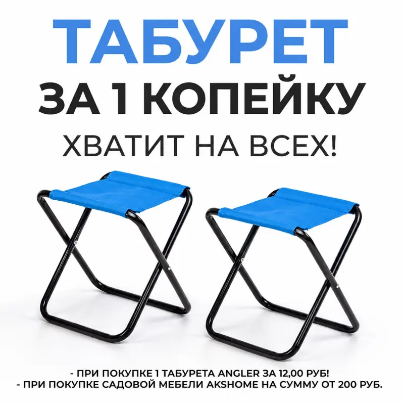 Табурет складной ANGLER, синий фотография
