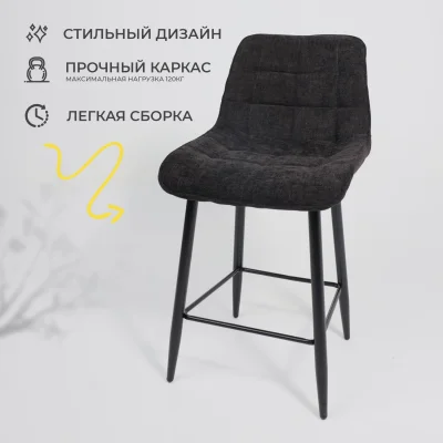 Стул BARON, барный, черный микровелюр CD2302-29/черный_3