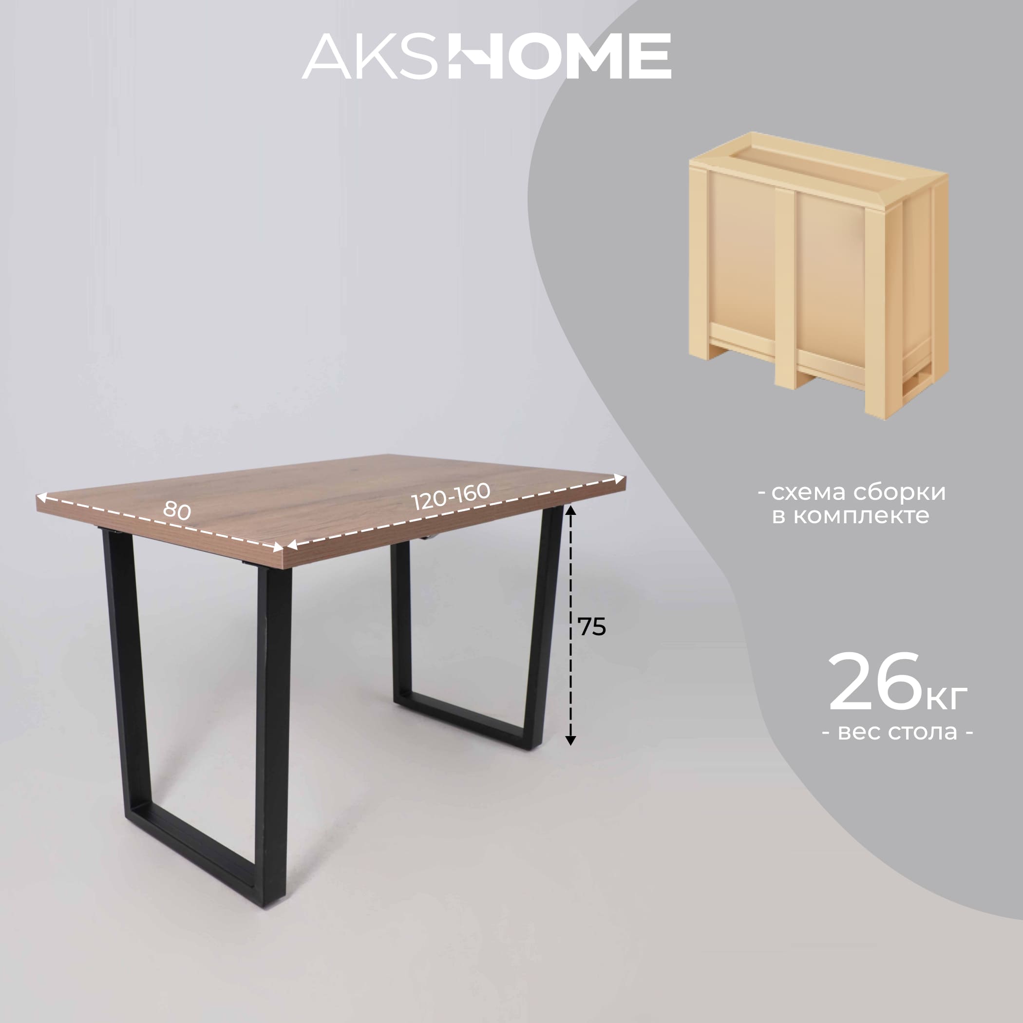 Стол FIT 120 раздвижной, 1200(1600)*800, Дуб галифакс табак/Черный_preview_26
