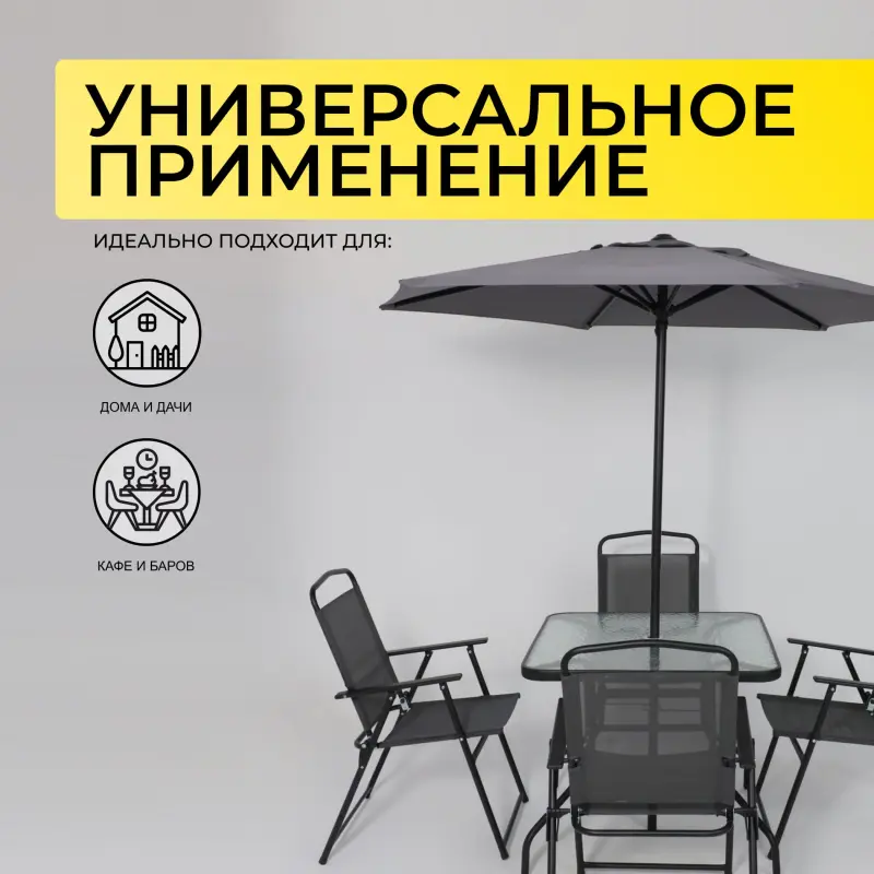 Комплект садовой мебели PICNIC (стол 1шт, 4 кресла, зонт 1шт), серый/черный_preview_4