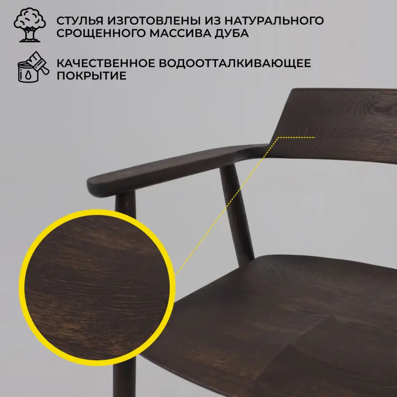 Стул САМУРАЙ, дуб натуральный/покрытие рич_preview_4