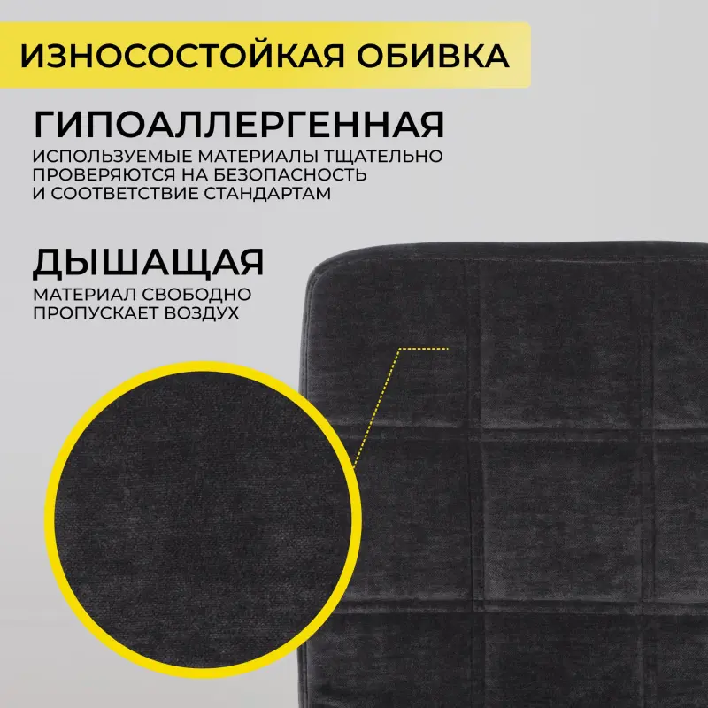 Кресло барное SONATA, черный шенилл Ote Canna 460/черный_preview_4