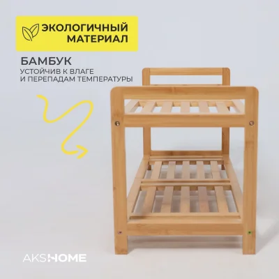 Стойка для обуви VIOLET - 2, бамбук_3