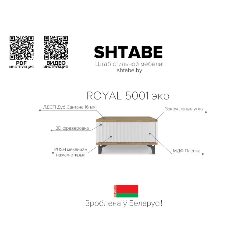 Стол-консоль SHTABE ROYAL 5001 эко, Белый-Дуб Сантана-Черный_preview_9