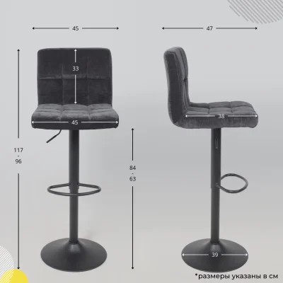 Стул барный LOGOS, черный шенилл Ote Canna 460/черный_22