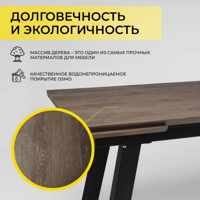 Стол САНГАЙ раздвижной, 136(196)*80*80, дуб галифакс табак / черный (ПрР-7 DSW (02) ТрН/Р-80)_3