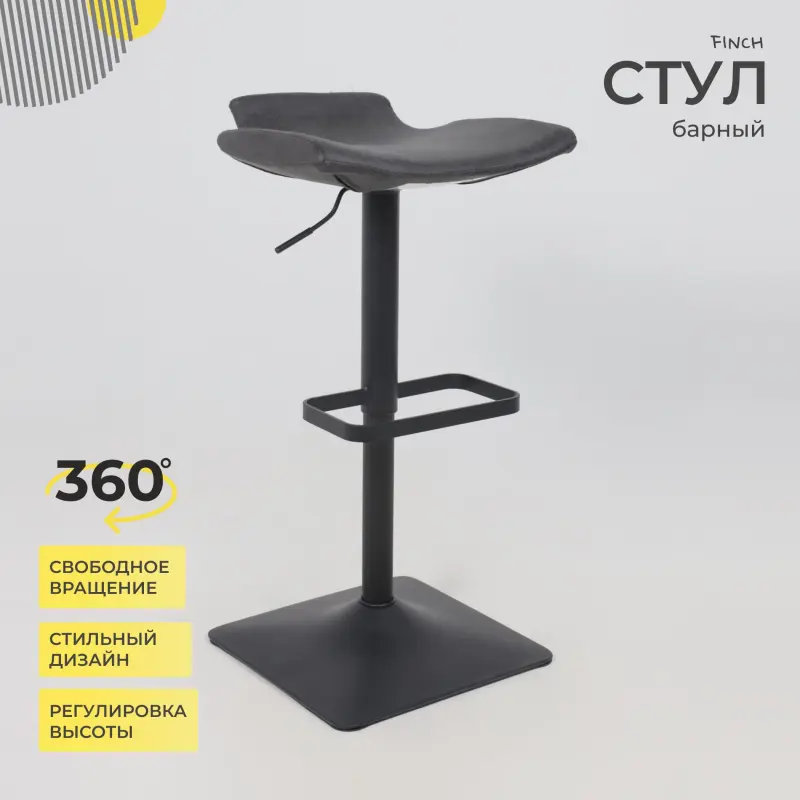 Стул FINCH, барный, экокожа, винтажный черный WATUSI 16/черный_preview_2