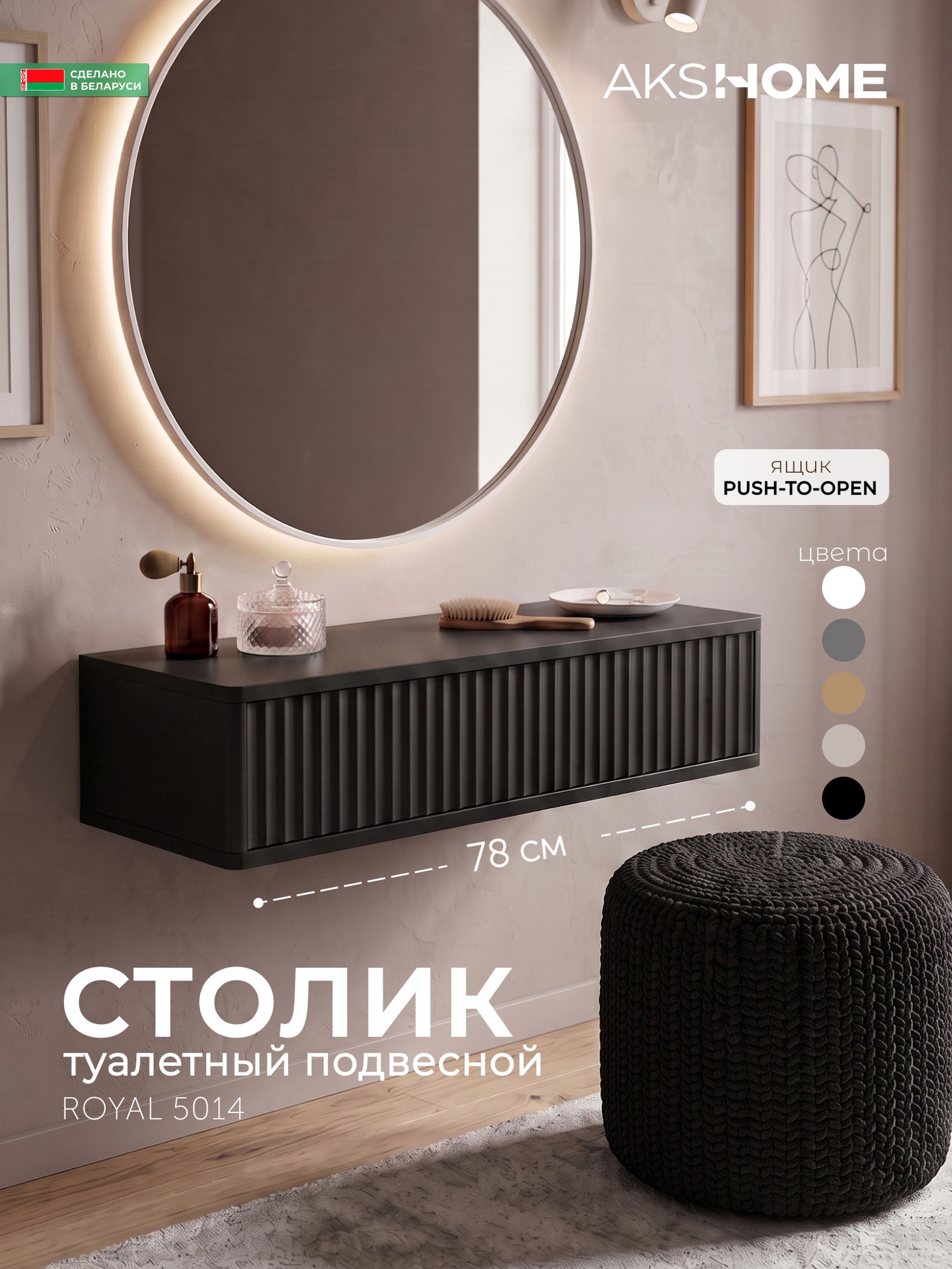 Консоль навесная ROYAL 5014 эко, Черный_preview_2
