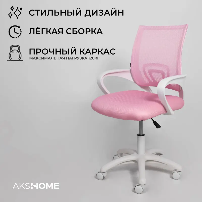 Кресло рабочее, поворотное RICCI, white, розовый_preview_2