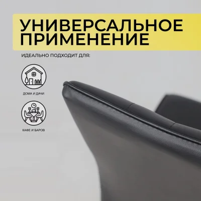 Стул OREO, экокожа, черный/черный_4