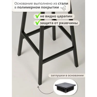 Стул полубарный SMH-63 ND, дуб натуральный/черный_4