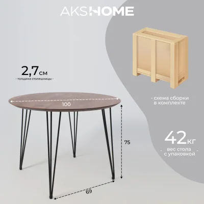 Стол ДЕМАВЕНД, d100*74, дуб мореный/черный (ПР-4 DSW (Т27) (02) Кс-12)_23