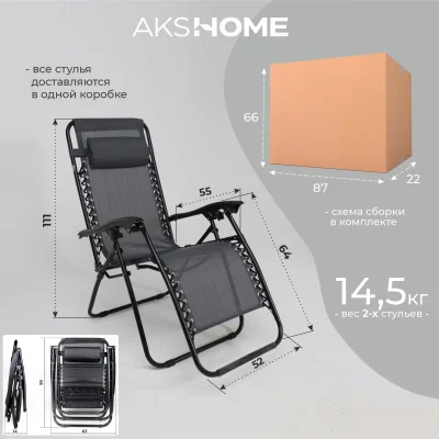 Кресло складное RELAX , серый_15