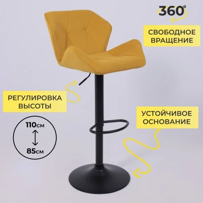 Кресло барное BERLIN GB, Velutto 56 горчичный велюр/черный_6