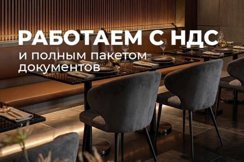 Что нужно знать о НДС при покупке мебели в AksHome