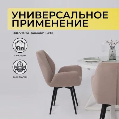 Стул NORRIS 360, Латте Brendy 04\черный_4