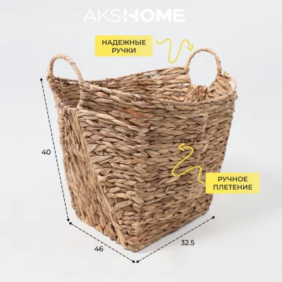 Корзина ATLAS, коричневый, 46*32.5*40см_4