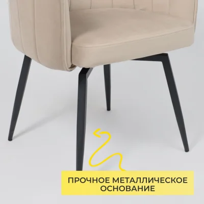 Кресло MELON, поворотное, бежевый велюр/черный_6
