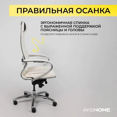 Кресло SAMURAI KL-1.04, MPES, молочный_7