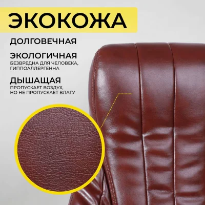 Кресло поворотное MASTIF, ECO, темно-коричневый_3