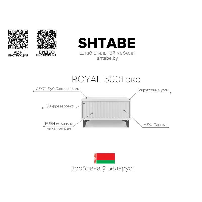 Стол-консоль SHTABE ROYAL 5001 эко, Белый-Белый-Черный_preview_10