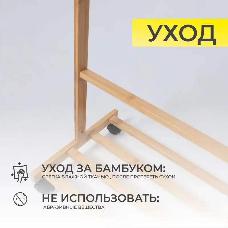 Стойка для одежды CAMELLIA, бамбук_preview_12