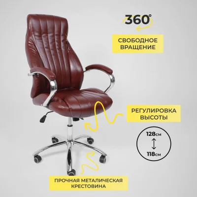 Кресло поворотное MASTIF, ECO, темно-коричневый_6