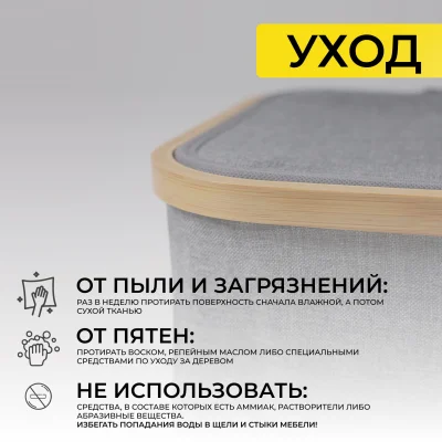 Корзина для белья ETHEREAL, бамбук_12