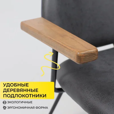 Кресло RUDO, экокожа винтажный черный WATUSI 16/черный_6