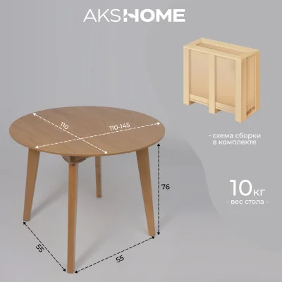 Стол КРИТ 1100(1450)*1100, Светлый бук без тонировки/светлый бук_30