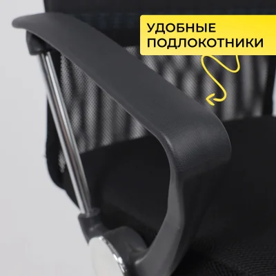 Кресло рабочее, поворотное, ARIA NEXT, ECO/сетка, черный+сетка-черная_8