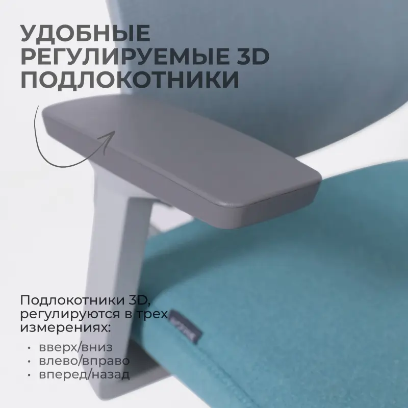Кресло поворотное DYNAMIC, светло-серая сетка+ бирюзовая ткань/серый полиамид AKSPRIME_preview_5