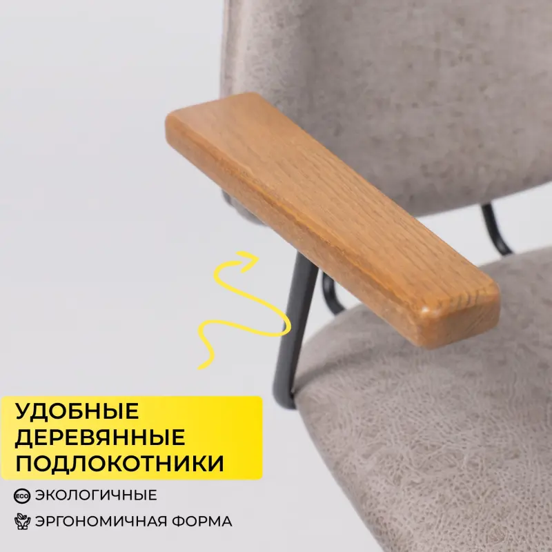 Кресло TRIX, экокожа винтажный светло-серый WATUSI 09/черный_preview_6