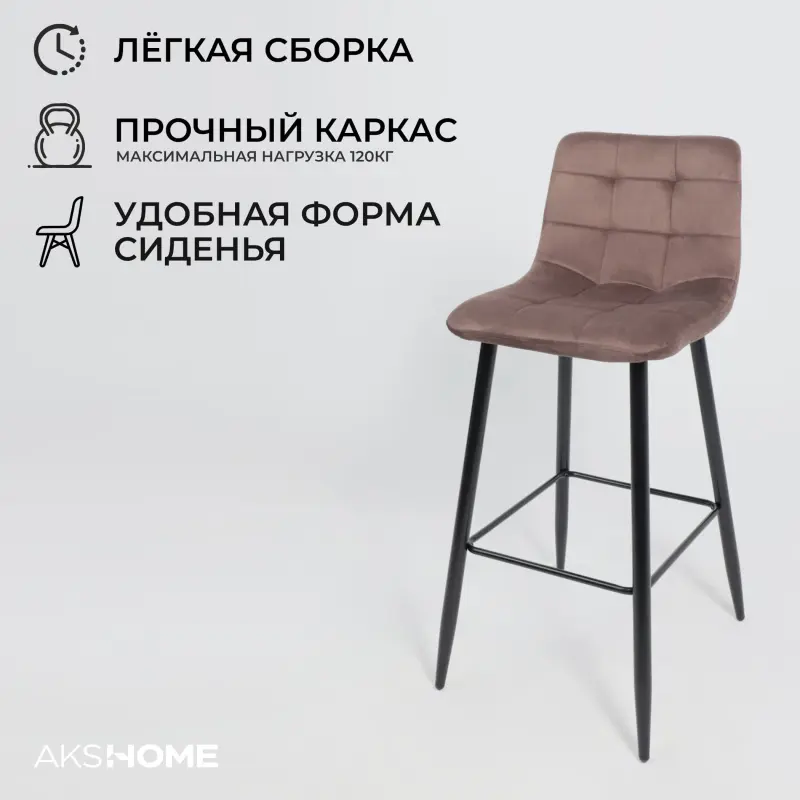 Стул STELLA, барный, коричневый велюр HLR49/черный_preview_3