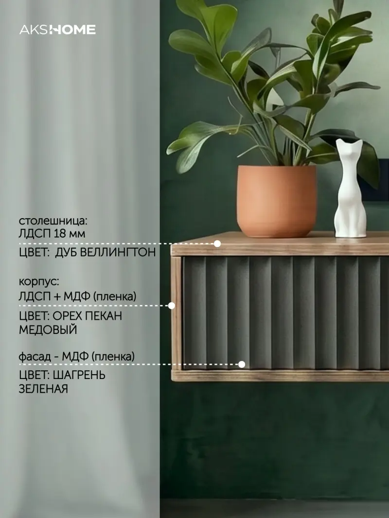Тумба навесная ROYAL 5000 эко, Дуб Веллингтон - Зеленый_preview_9