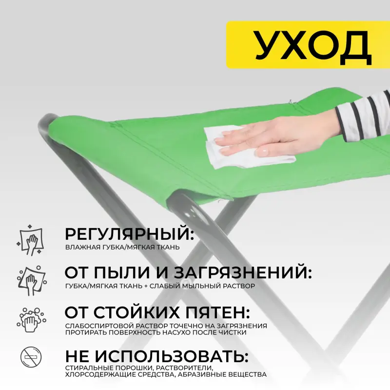 Табурет складной ANGLER, зеленый_preview_20