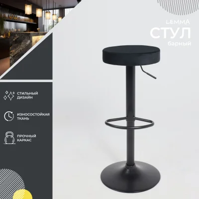 Стул LEMMA, черный велюр/черный_2