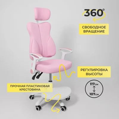 Кресло поворотное LOLU, ткань, розовый_7