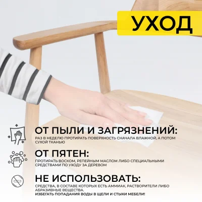 Стул САМУРАЙ, дуб натуральный/покрытие бесцветное_27